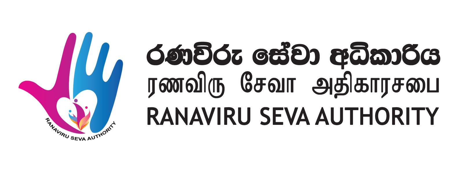 රණවිරු සේවා අධිකාරියෙන් නිවේදනයක්..